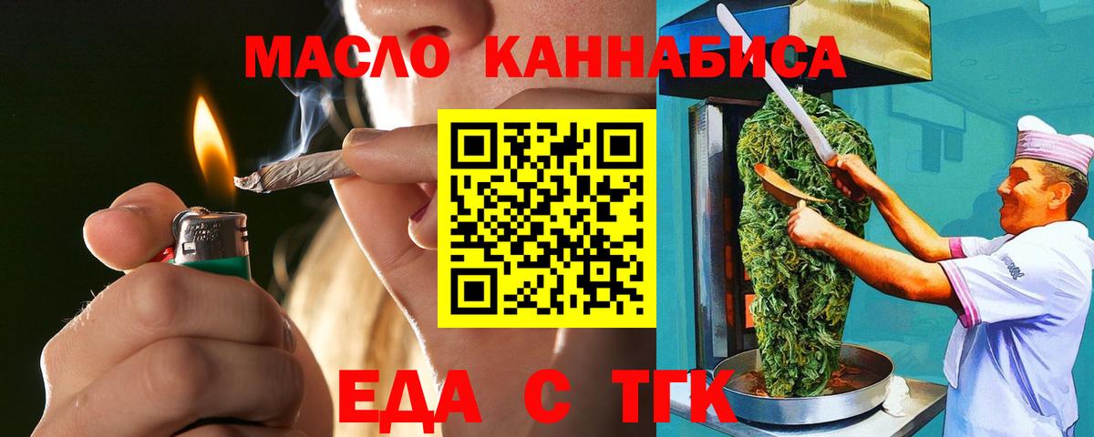 Печенье с ТГК конопля  Вход с VPN  Киселёвск 