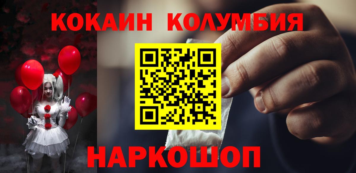 Cocaine  КОКАИН Боливия  Вход с VPN  Киселёвск  Кокаин VHQ 