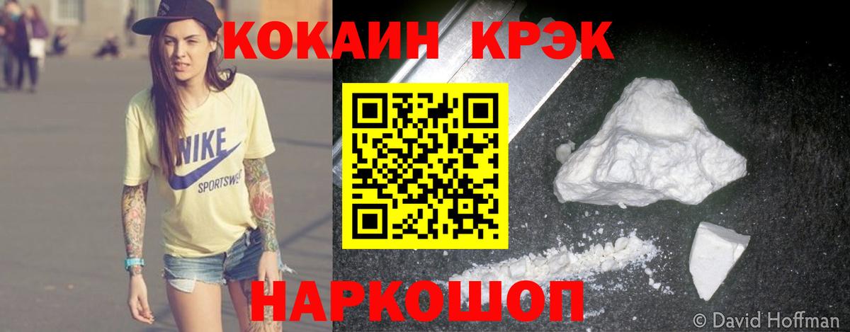 COCAIN Fish Scale Киселёвск