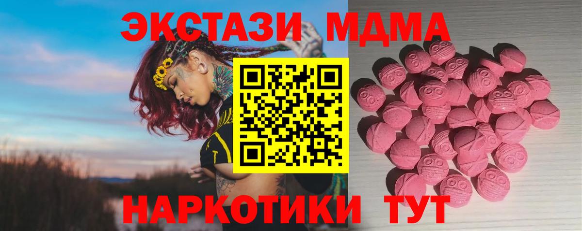 Экстази TESLA Киселёвск