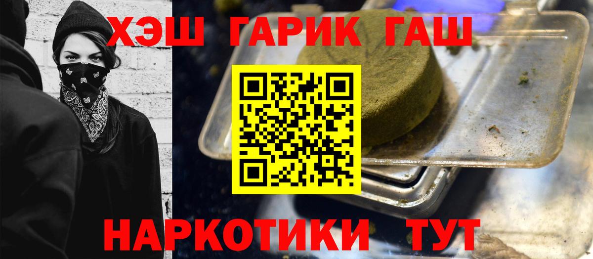 ГАШ Изолятор  Гашиш 40% ТГК  Киселёвск  Вход с VPN 