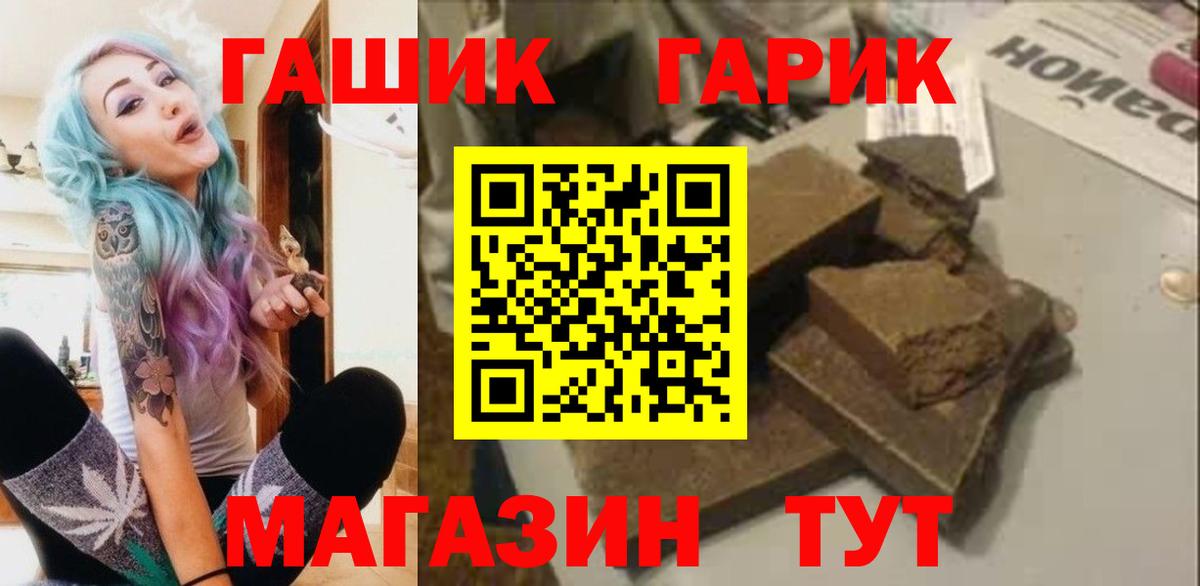 ГАШ hashish Киселёвск