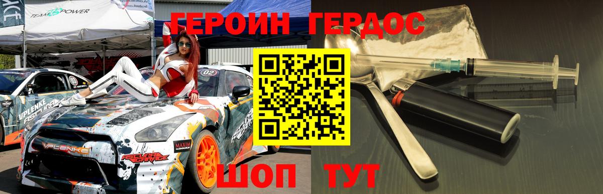 ГЕРОИН Афган Киселёвск