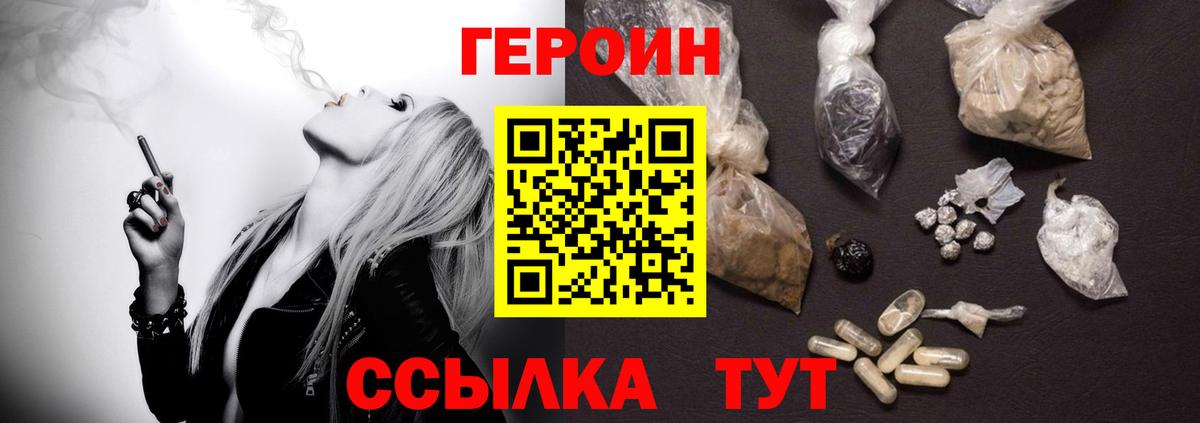 Героин Афган  Вход с VPN  Киселёвск 
