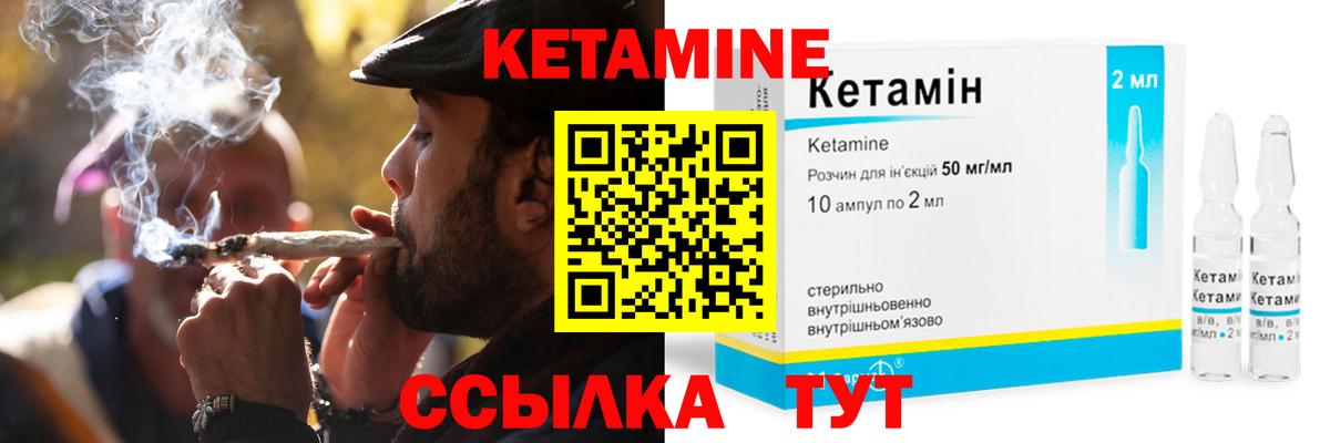 Киселёвск  Кетамин ketamine  Вход с VPN 