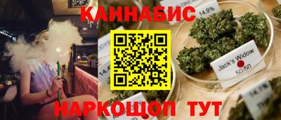 каннабис Волжск