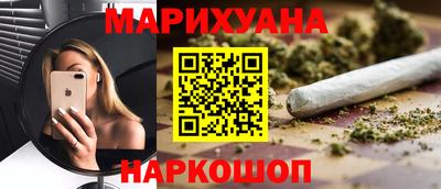 каннабис Волжск