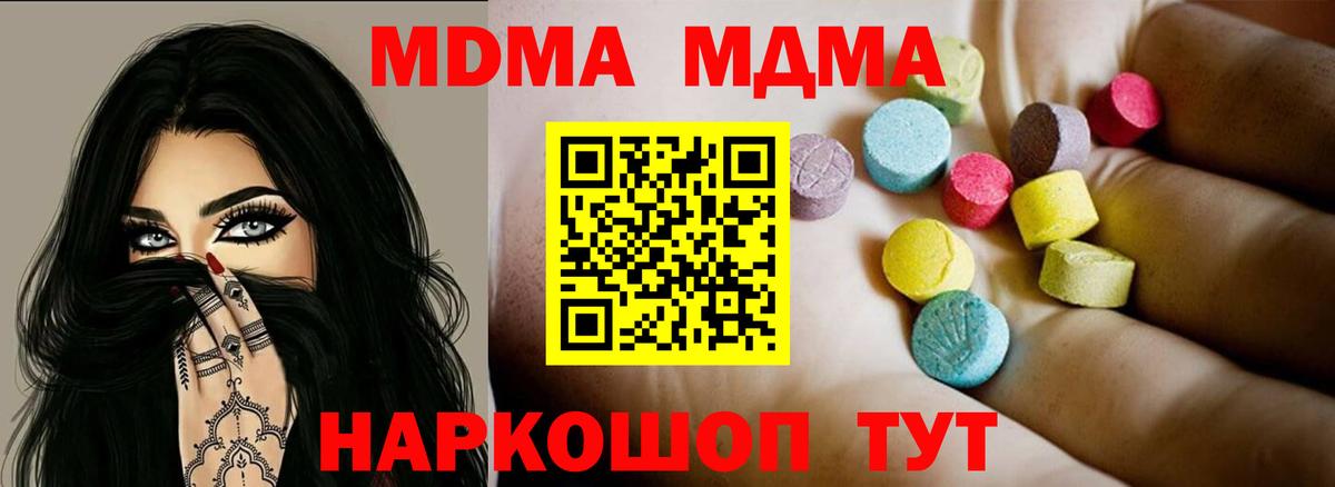Киселёвск  МДМА молли  МДМА молли  MDMA  Вход с VPN 