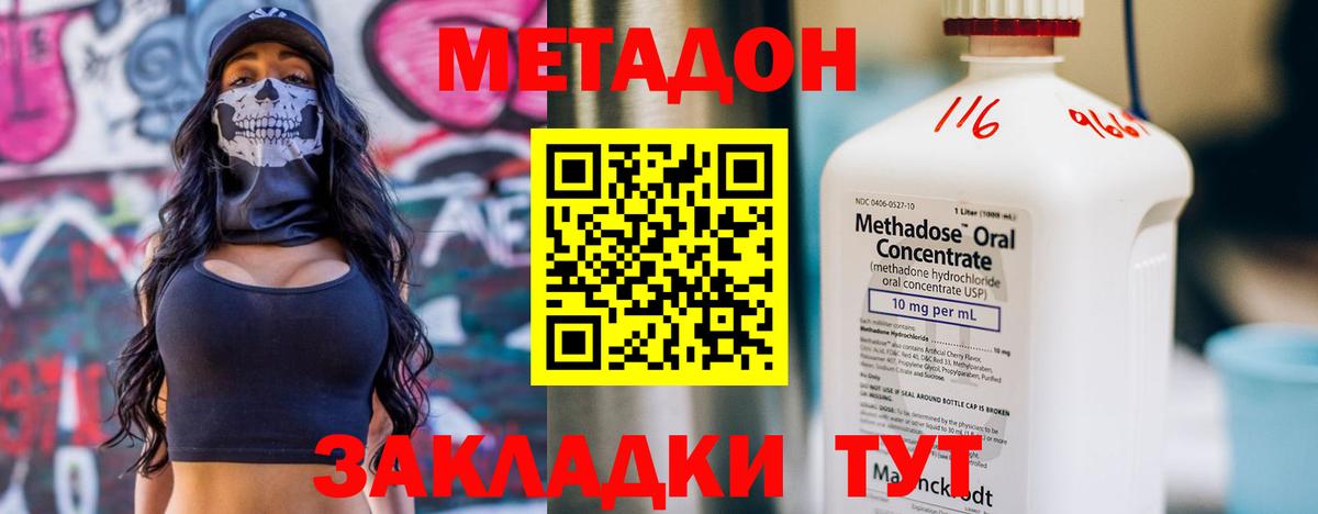 ОМГ ОМГ зеркало  МЕТАДОН белоснежный  МЕТАДОН мёд  Вход с VPN  Киселёвск 