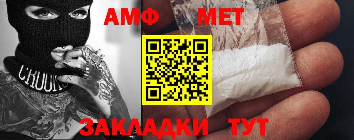 Киселёвск  Метамфетамин  Вход с VPN  МЕТАМФЕТАМИН Декстрометамфетамин 99.9% 