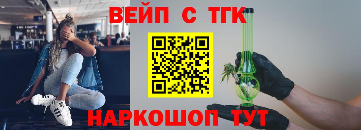 где можно купить наркотик  Вход с VPN  Киселёвск  Дистиллят ТГК концентрат 